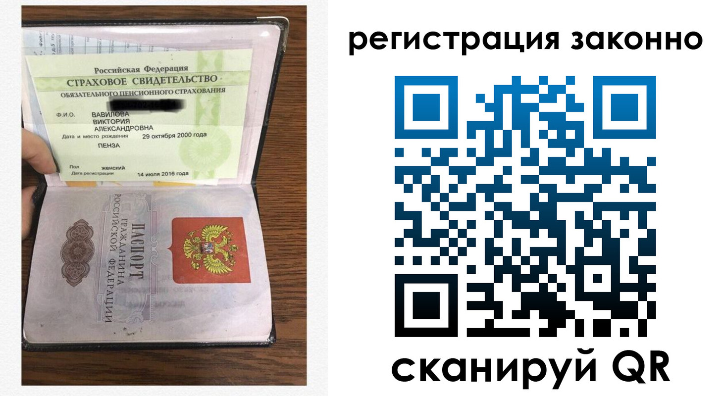 временная регистрация надежно в Цимлянске