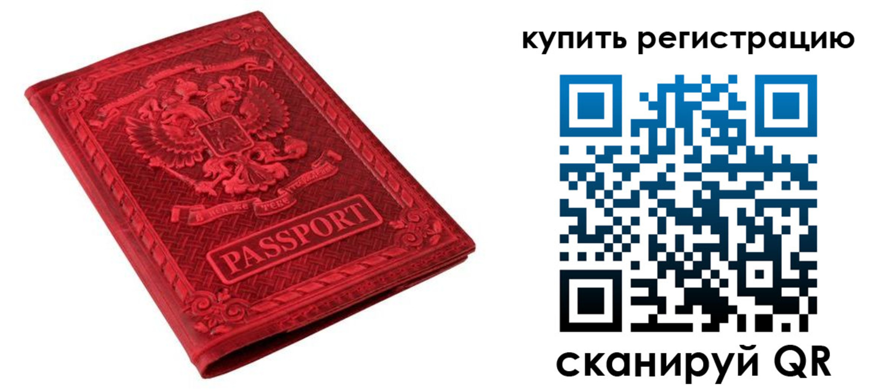 временная регистрация поиск в Цимлянске