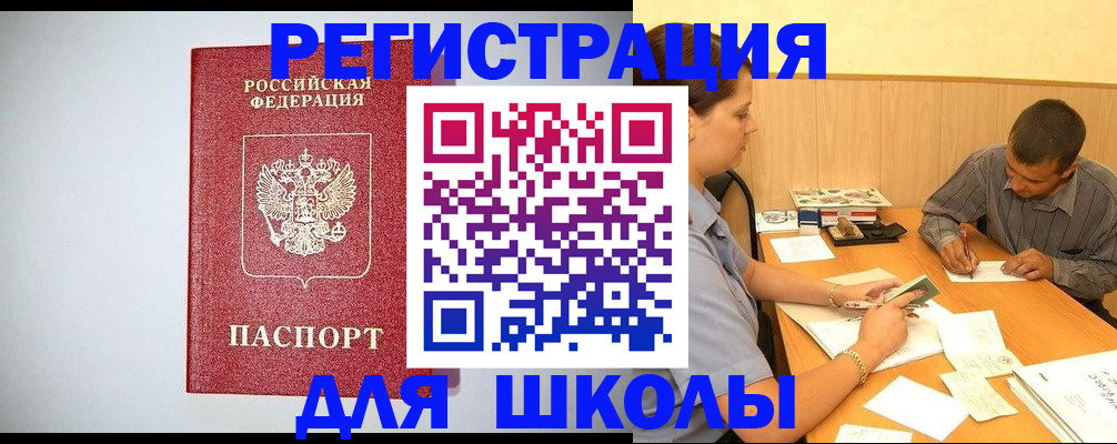 временная регистрация собственник в Цимлянске