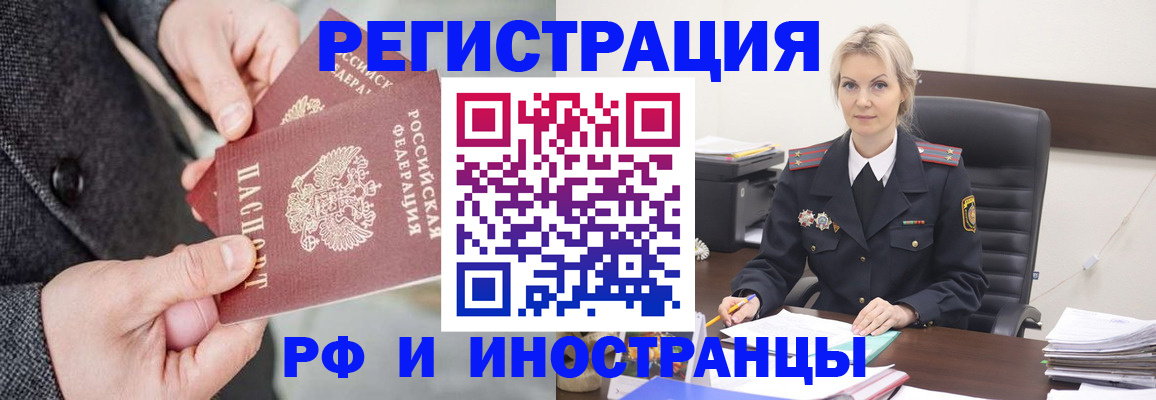 регистрация в Цимлянске