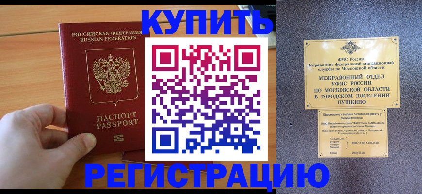миграционный учет в Цимлянске