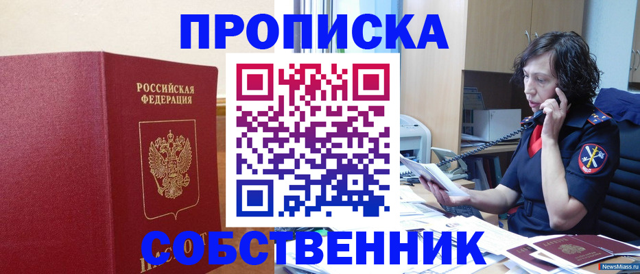 миграционный учет в Цимлянске