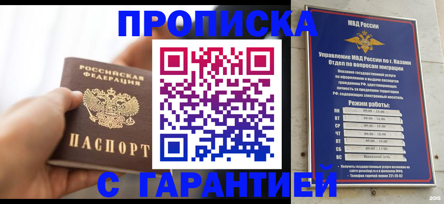 пропишу в квартире в Цимлянске